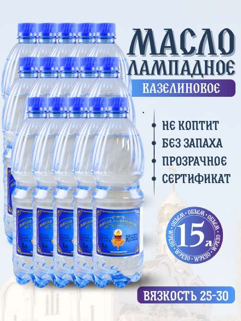 1 литр в ящике 15 бутылок